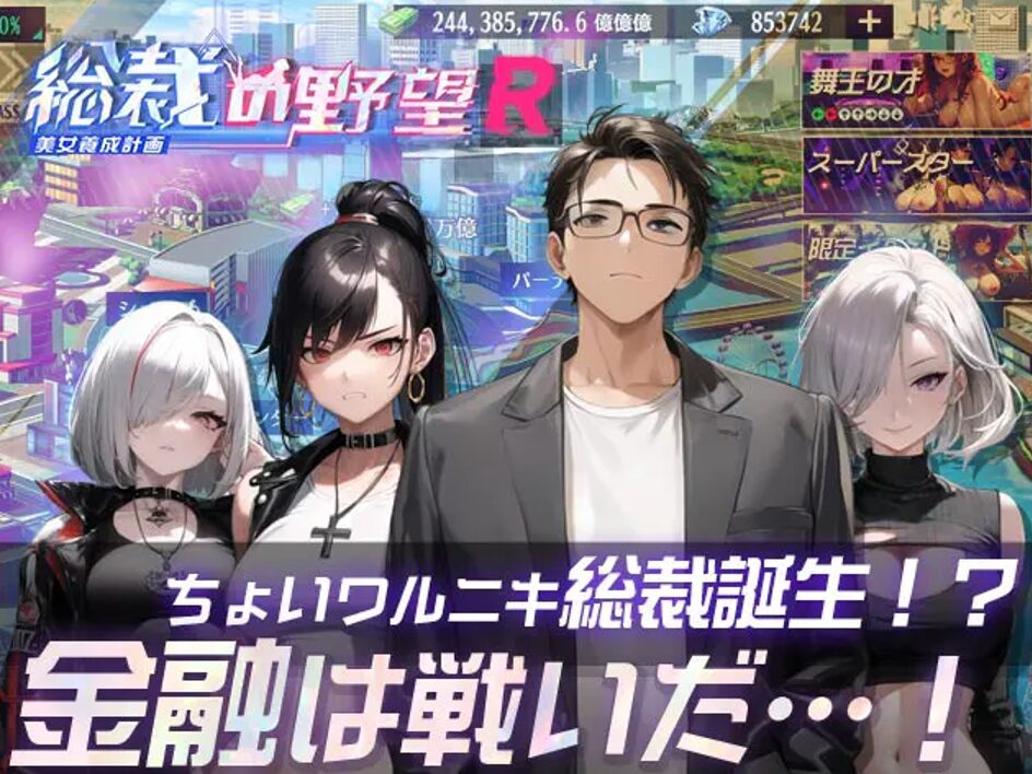 ゲーム紹介イメージ